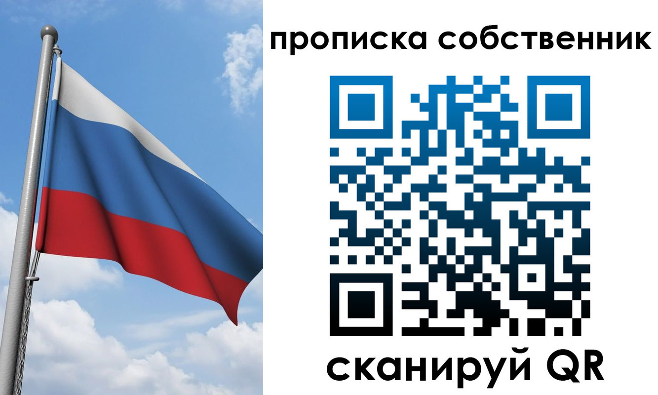 прописка законно в Воркуте