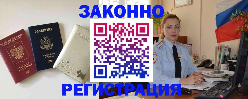 прописка ребенка в Воркуте