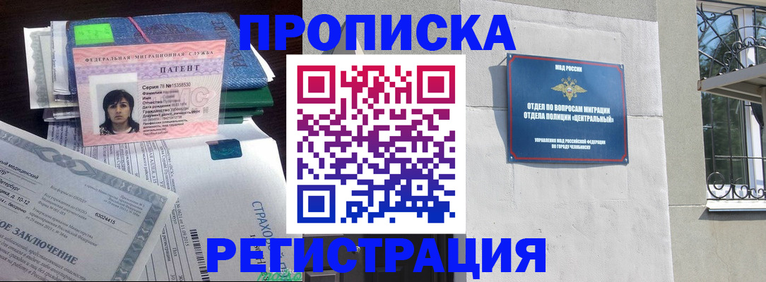 прописка паспорт в Воркуте